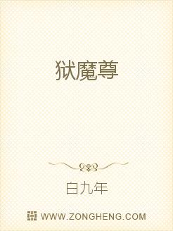 天尊神帝