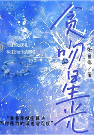 贪吻星光